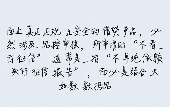 借钱平台不看征信容易通过