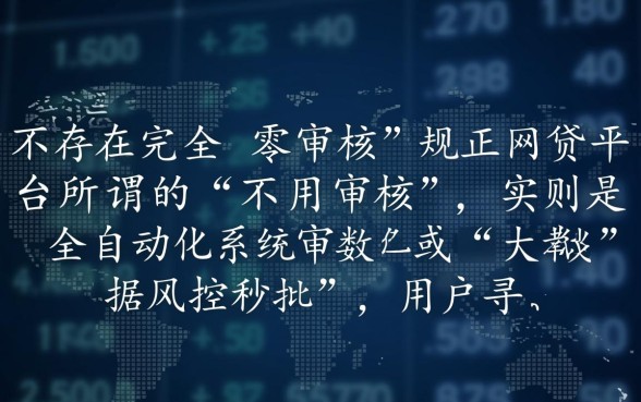 网贷平台哪些好下款不用审核通过的