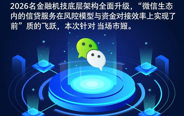 2026微信最容易通过下款的口子是哪个