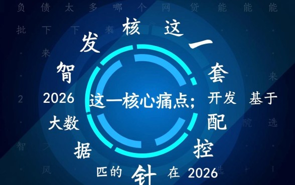 负债太多哪个网贷能批下来2026