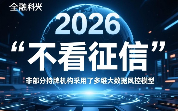 2026年好下款不看征信的借款平台有哪些