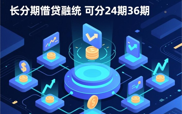 可分24期36期的正规贷款平台吗,哪些平台可以分24期 可分24期36期的正规贷款平台吗