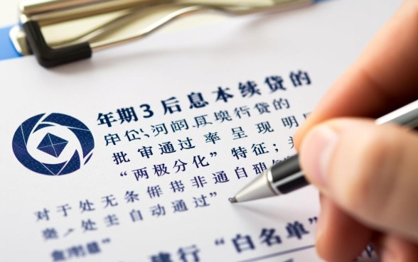 建行先息后本贷款3年期续贷好贷吗