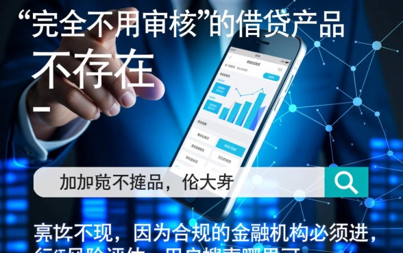 哪里可以快速借钱不用审核新人免息