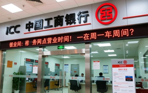 工商银行周一到周五中午几点上班