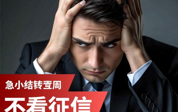 征信不好哪里可以借钱急用1000,征信不好哪里能借到钱? 征信不好哪里可以借钱急用1000