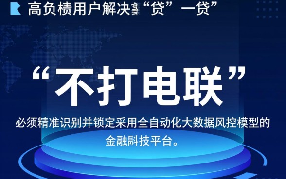 负债太高哪个网贷能批下来不打电联,负债高急需用钱哪里能借到钱 负债太高哪个网贷能批下来不打电联
