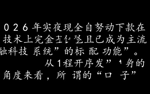 2026晚上也能下款的口子有没有,2026晚上下款是真的吗 2026晚上也能下款的口子有没有
