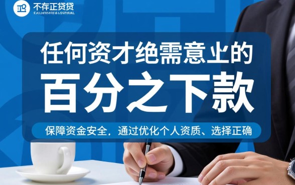 哪里能借钱百分百能借到