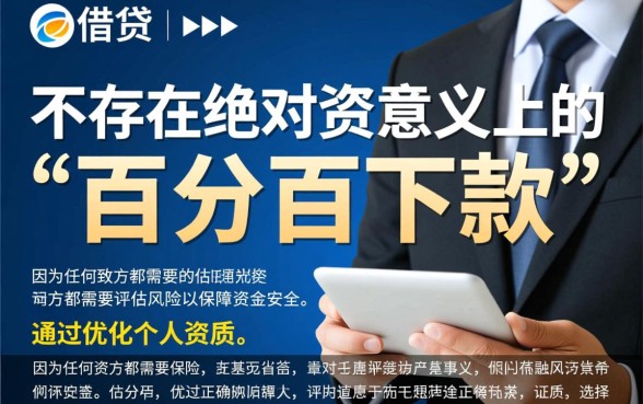 哪里能借钱百分百能借到