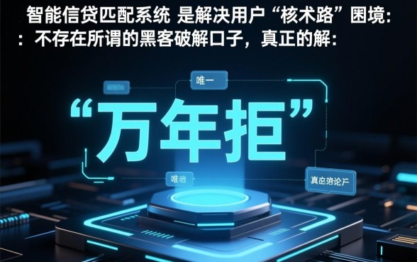 2026年网贷万年拒能下款吗