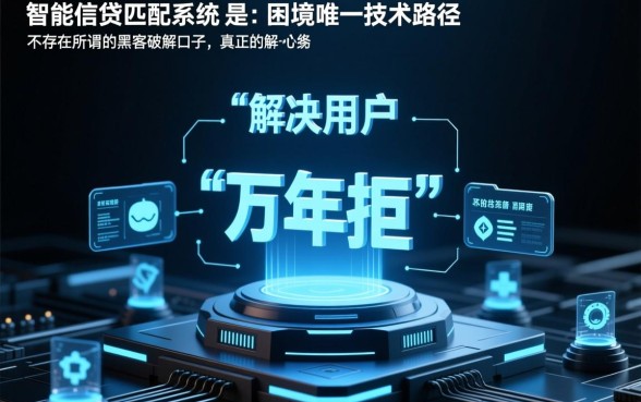 2026年网贷万年拒能下款吗