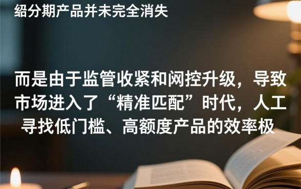 能下款的大额分期口子一个都没了吗