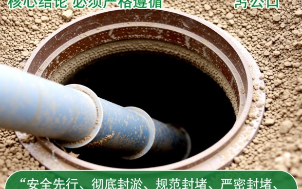 下水道打开的口子怎么处理