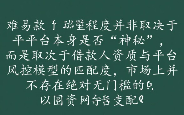 有没有容易下款的易通过的网贷口子