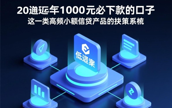 2026年1000元必下款的口子有哪些