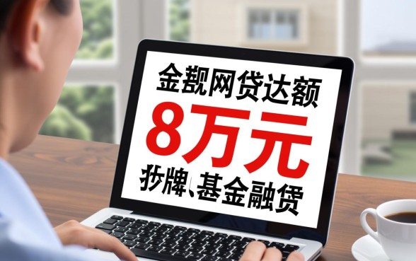 8万逾期两年的网贷能下款吗