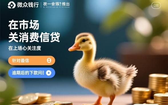 小鹅花钱逾期上征信报告吗