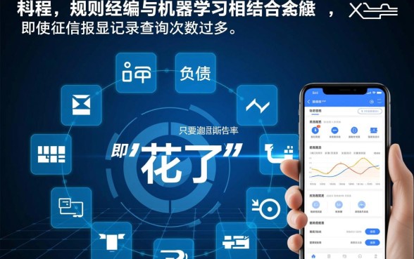 征信花了必过的网贷怎么下款