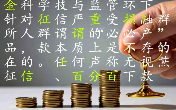 黑户必下款的小额口子有吗2026