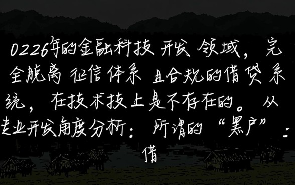 黑户网贷口子有吗2026不看征信