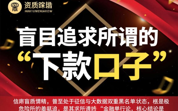 2026超级烂户双黑下款口子链接