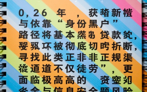 黑户下款的口子2026年还能用吗,黑户贷款哪里能下款 黑户下款的口子2026年还能用吗