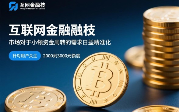 容易下款2000到3000的口子有哪些?哪个容易通过? 容易下款2000到3000的口子有哪些