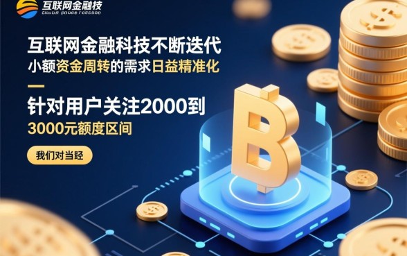容易下款2000到3000的口子有哪些?哪个容易通过? 容易下款2000到3000的口子有哪些