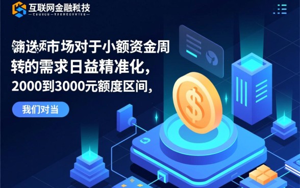 容易下款2000到3000的口子有哪些?哪个容易通过? 容易下款2000到3000的口子有哪些