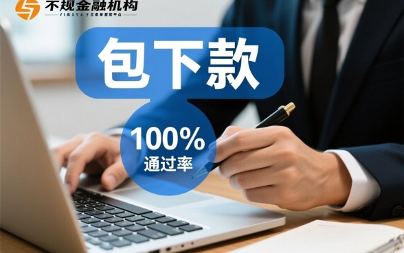 如何辨别贷款平台是否可靠