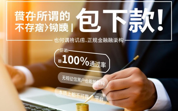 如何辨别贷款平台是否可靠