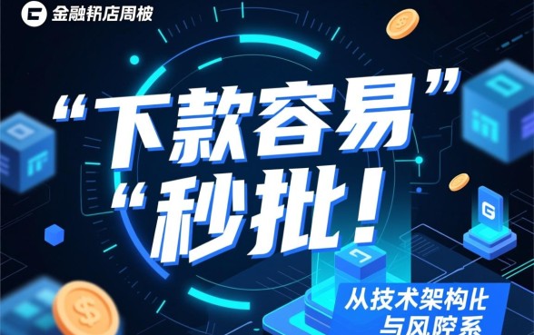 网贷下款容易的口子真的安全可靠吗