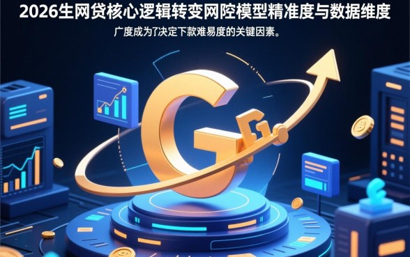 2026年哪些网贷平台最容易下款