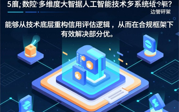 2026网贷黑户下款难题能否破解