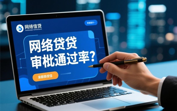 高额度网贷真的那么容易申请成功吗