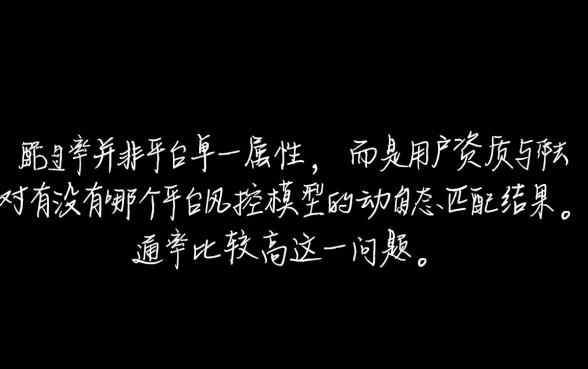 有没有哪个网贷平台通过率比较高