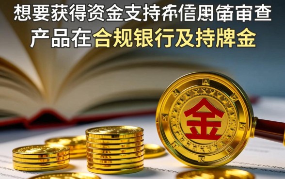 想贷款不想被征信负债束缚