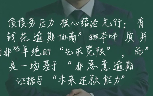 有钱花逾期如何协商延期还款