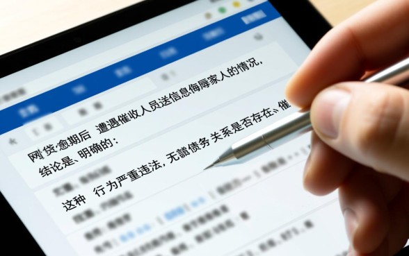 网贷逾期被发信息侮辱家人犯法吗