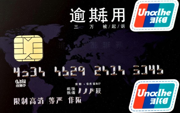 信用卡逾期三万被起诉了会怎么样