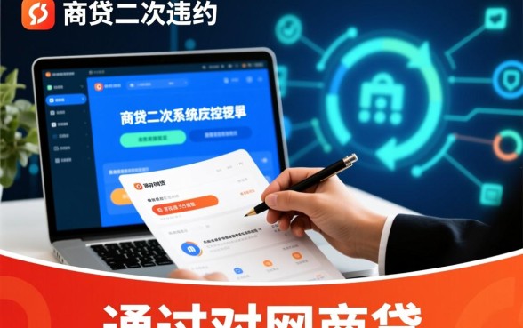 网商贷二次违约可以再协商分期吗