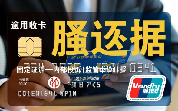 信用卡逾期催收骚扰单位怎么投诉