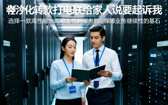 逾期催款打电联给家人说要起诉我