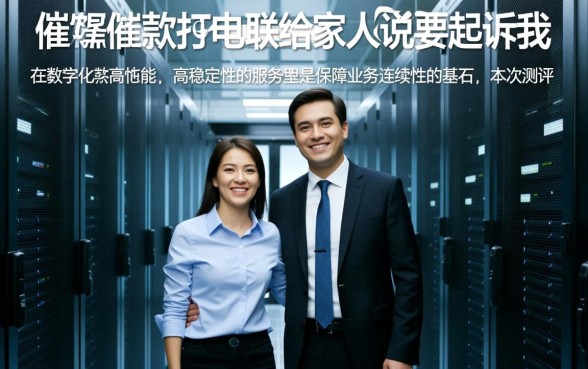 逾期催款打电联给家人说要起诉我