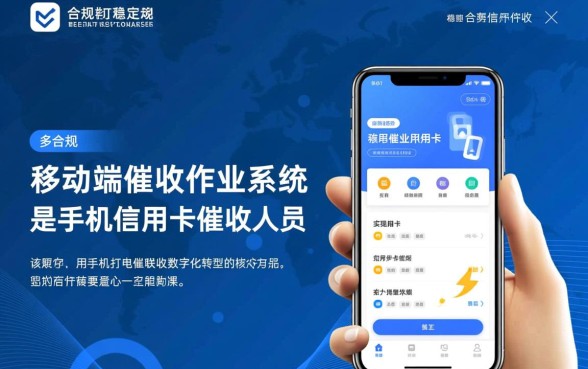 信用卡催收用手机打合法吗
