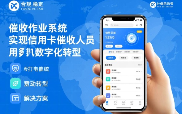 信用卡催收用手机打合法吗