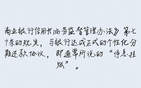 随州信用卡逾期怎样可以停止催收