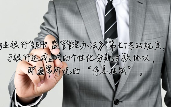 随州信用卡逾期怎样可以停止催收