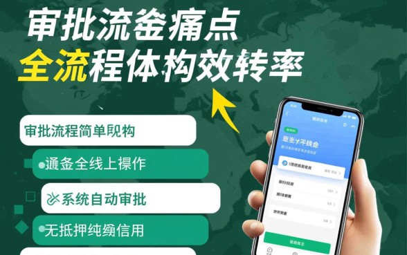 哪些小贷机构审批流程简单